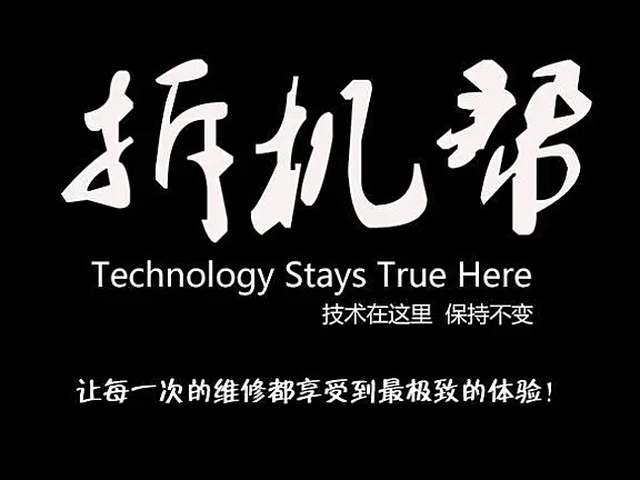 拆机帮 原创小说已正式上线！
