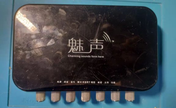 魅声声卡T600拆机评测
