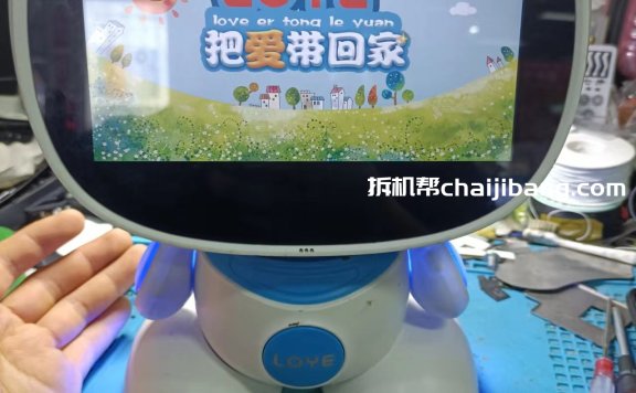 LOYE乐源教育机器人儿童早教机拆机评测
