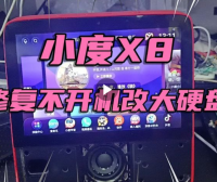 小度在家X8不开机修复成功扩容32G大硬盘