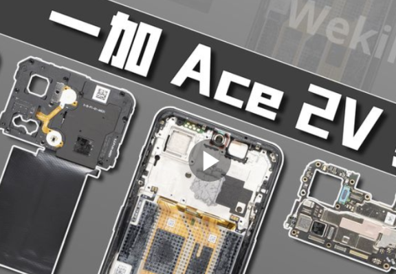 一加 Ace 2V手机拆解评测