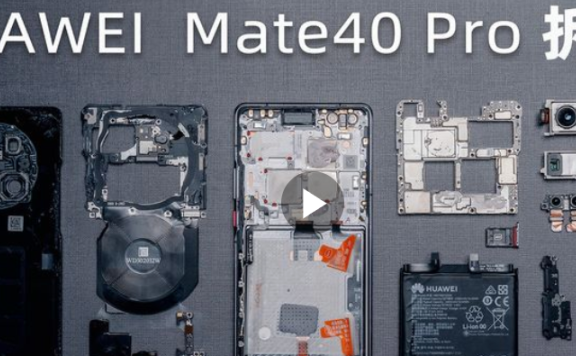 华为 Mate 40 Pro 手机拆解评测
