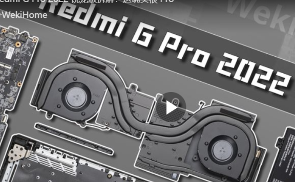 Redmi G Pro 2022款笔记本锐龙版拆解评测