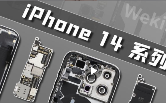 iPhone 14手机拆解评测